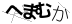 CAPTCHA