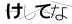 CAPTCHA