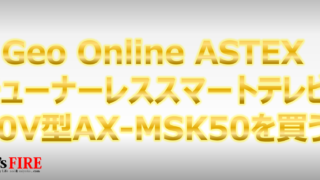最安挑戦中 中古 AX－MSK50 4K対応スマートテレビ 50V型 ASTEX テレビ