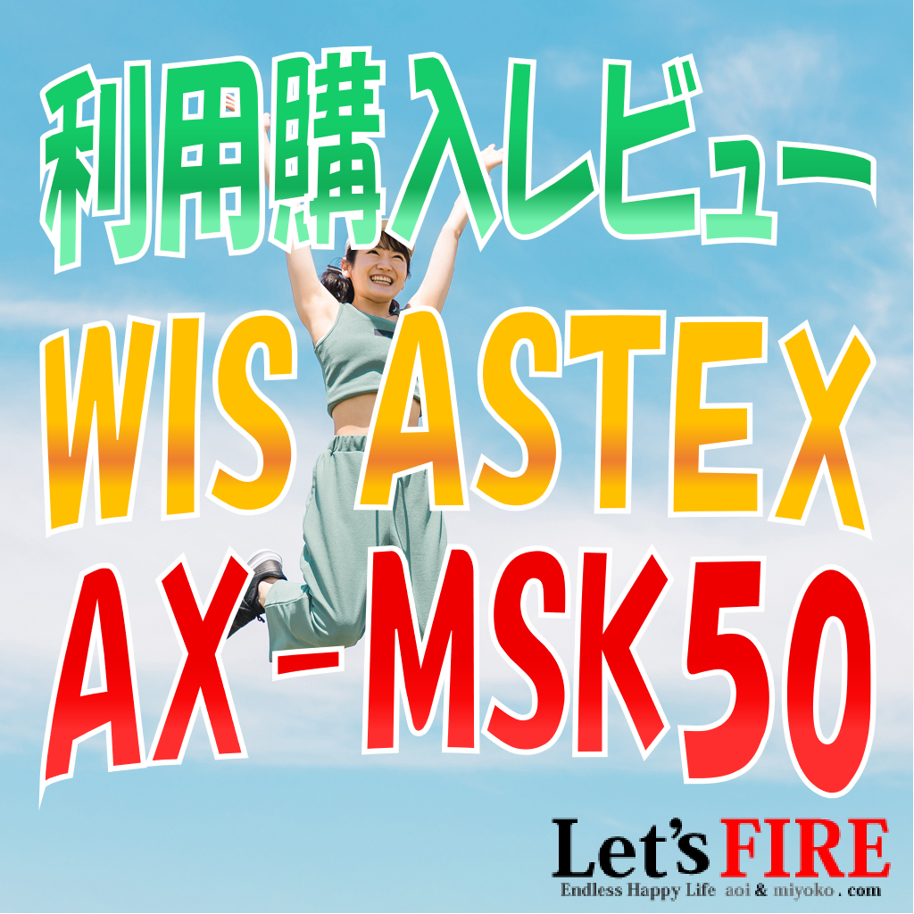 購入レビュー]WisAstex4K50v型AX-MSK50(ゲオチューナーレステレビ、口コミ)