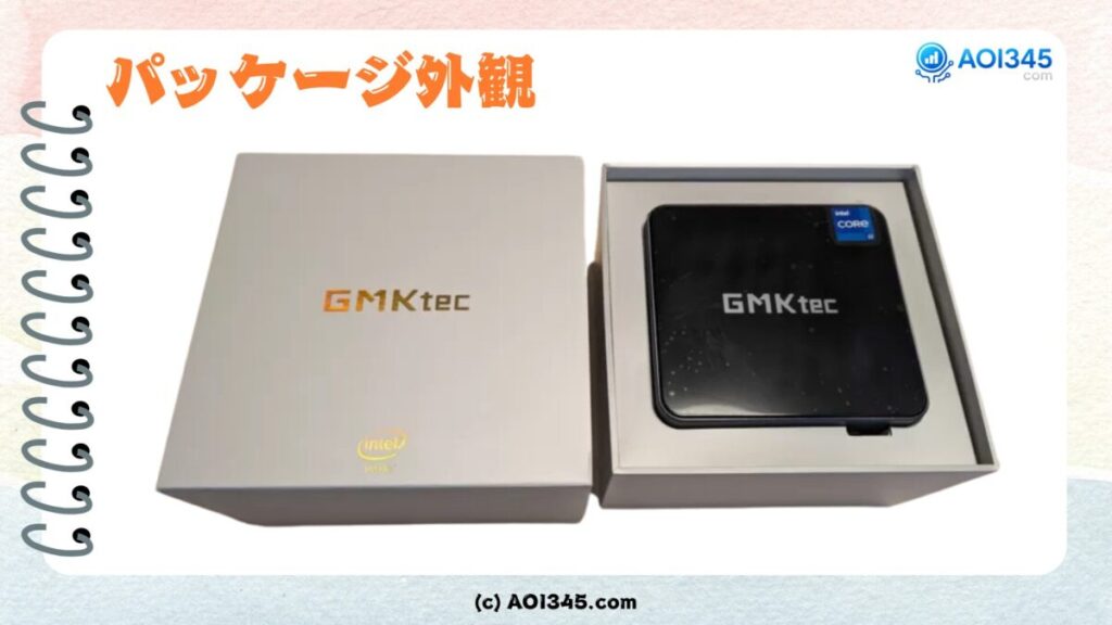 パッケージ外観