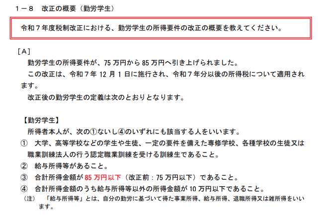 給料所得など以外の所得金額