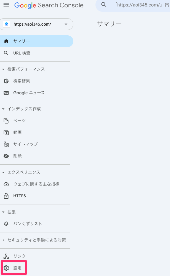 設定