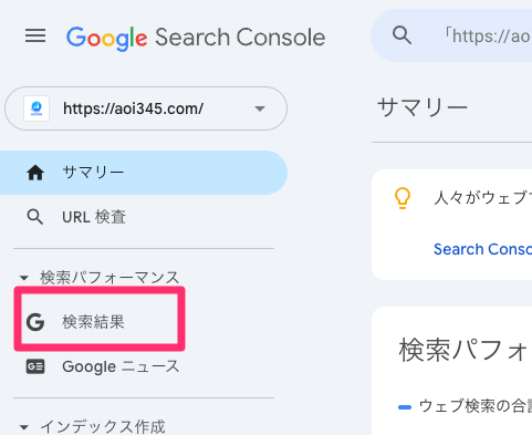 検索結果