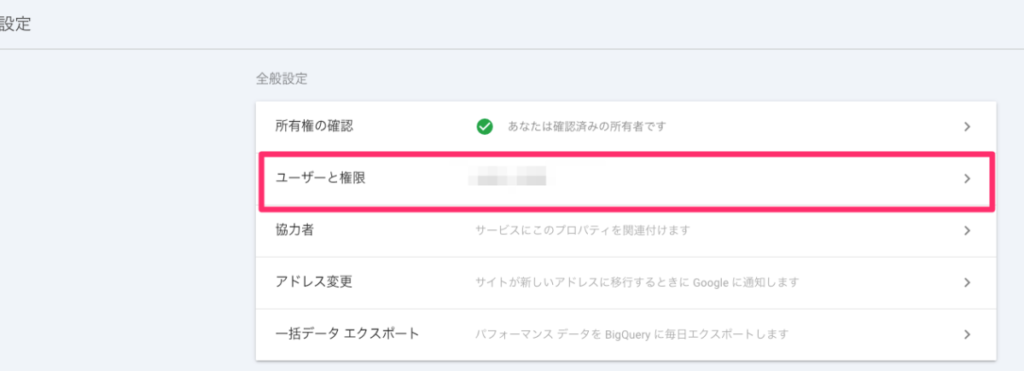 ユーザーと権限