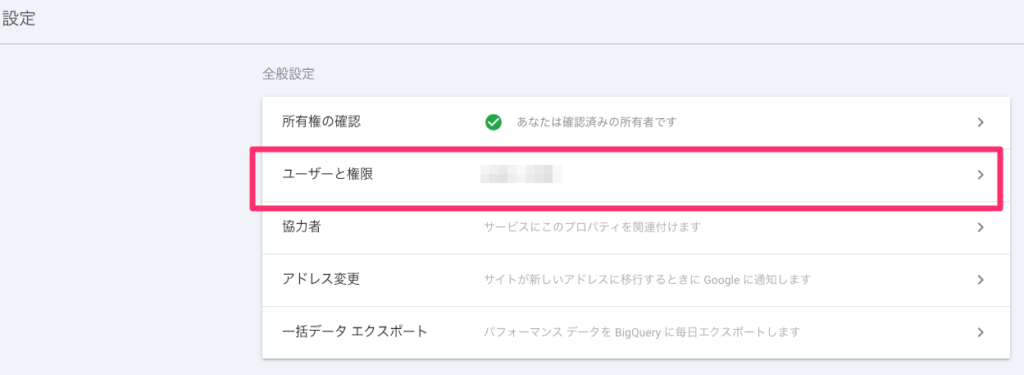 ユーザーと権限