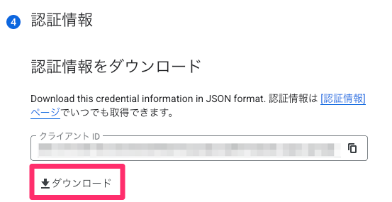 ダウンロード