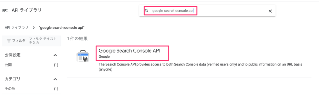 Search Console API