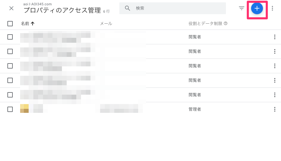 +ボタンを押下