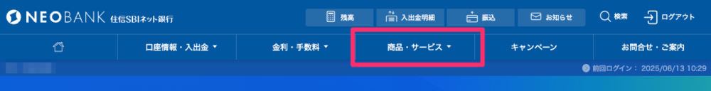 商品・サービス