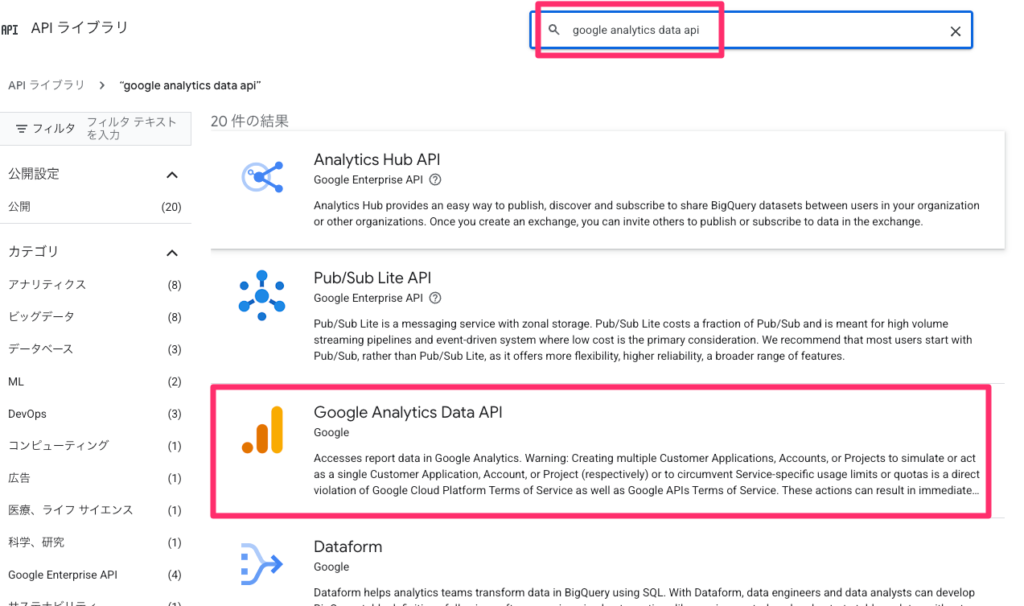 Google Analytics data API