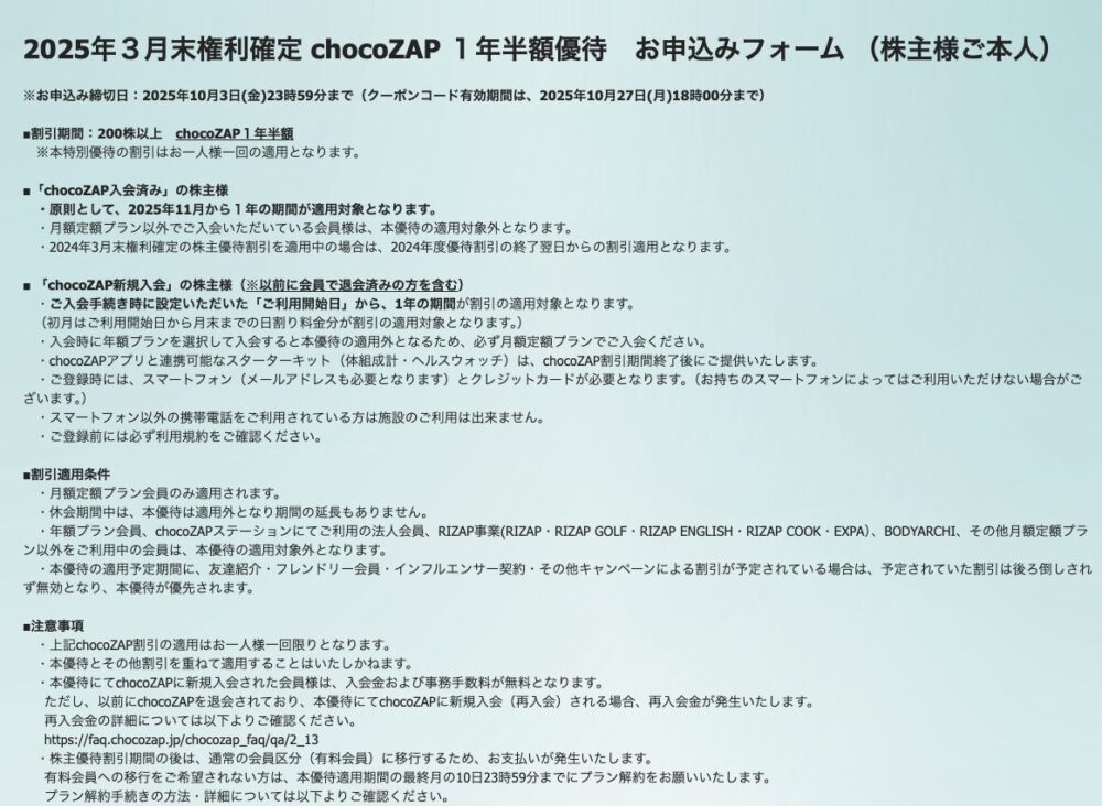 お申込フォーム１