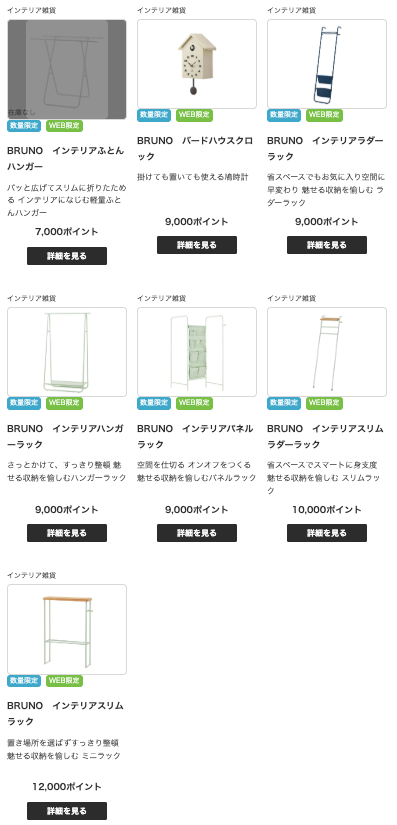 【インテリア雑貨】ラック/ハンガー/収納グッズ🪑