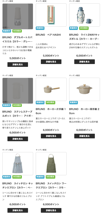 【キッチン雑貨】エプロン/ホーロー鍋/水筒が充実💡